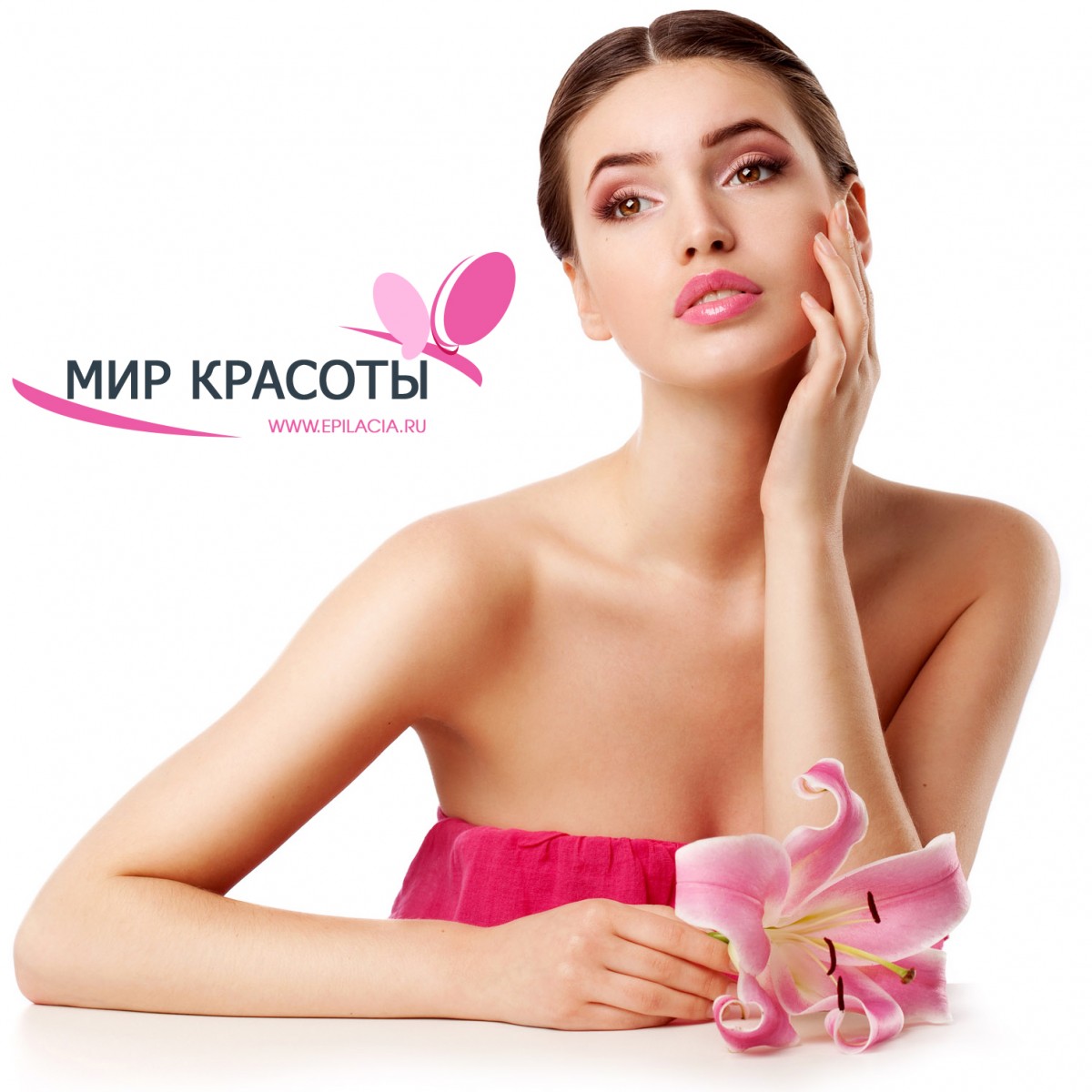 фотоэппиляция в москве фотоэппиляция в москве